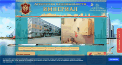 Desktop Screenshot of imperial-realt.ru