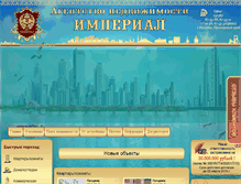 Tablet Screenshot of imperial-realt.ru
